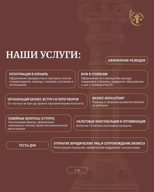 Публикация официального аккаунта юридического бюро о его услугах