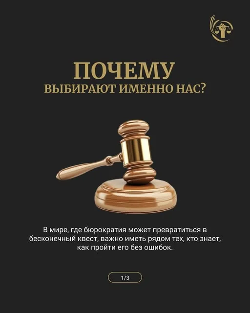 Публикация официального аккаунта юридического бюро о его экспертизе