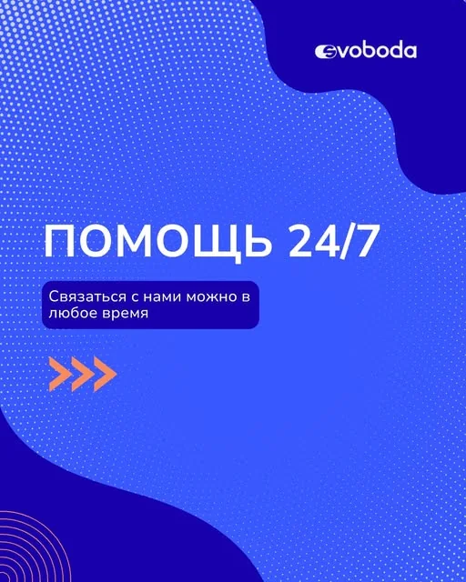 Публикация из официального аккаунта медицинского центра «Свобода», июль 2026