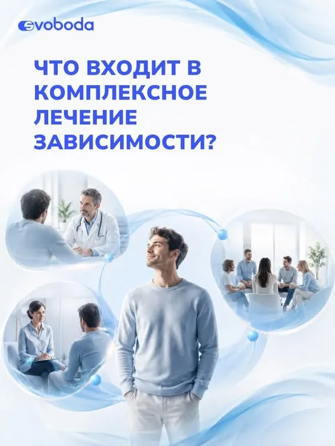 Публикация из официального аккаунта медицинского центра «Свобода», июль 2026