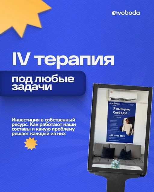 Публикация из официального аккаунта медицинского центра «Свобода», февраль 2026