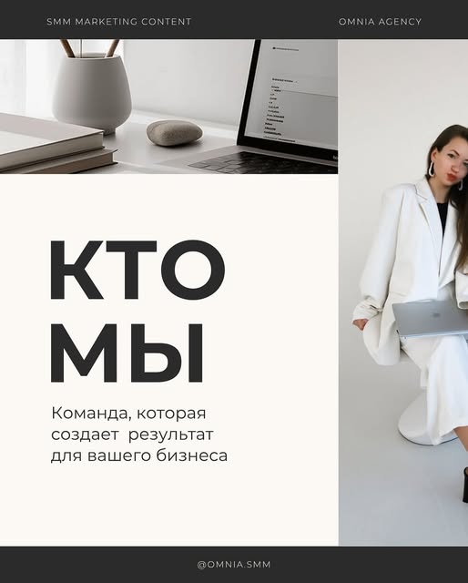 Omnia Agency — визуал проекта