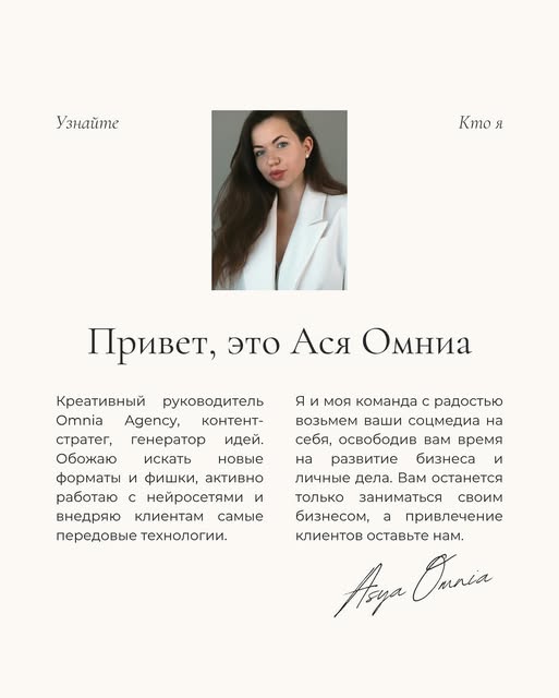 Omnia Agency — визуал проекта