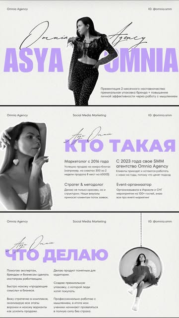 Omnia Agency — визуал проекта